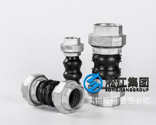 KST-L型 双球体螺纹橡胶接头